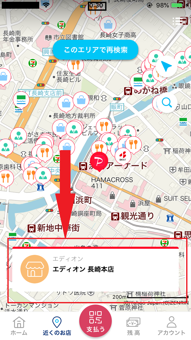 Yahoo 地図 Paypay 利用可能店舗の検索に対応 Iphone Mania