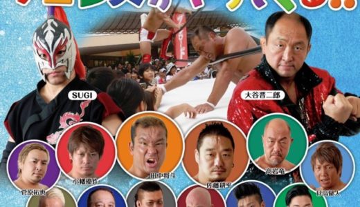 プロレスリングZERO1長崎大会が平戸と南島原で開催！対戦カードは？