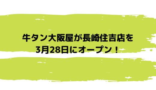 エチュードハウス Etude House アミュプラザ長崎店が4月19日にオープン 韓国の人気コスメブランド 長崎ページ