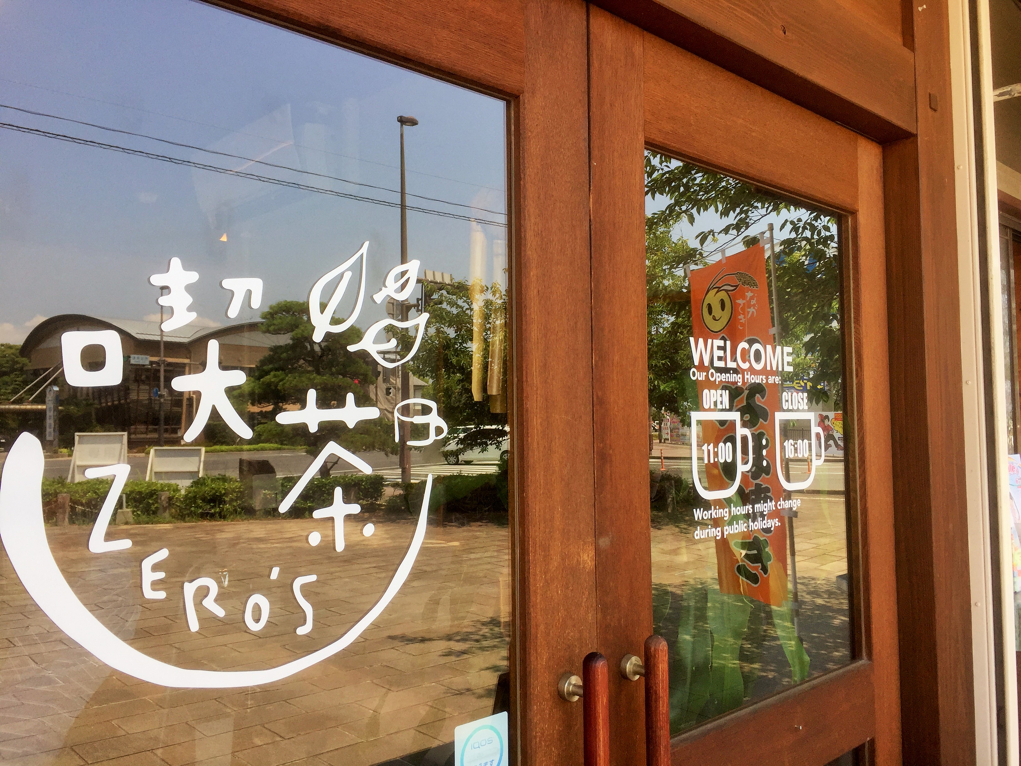 Zero S ゼロズ 喫茶 大村公園のカフェでタピオカドリンクが飲める サンドイッチやカレーも充実 長崎ページ