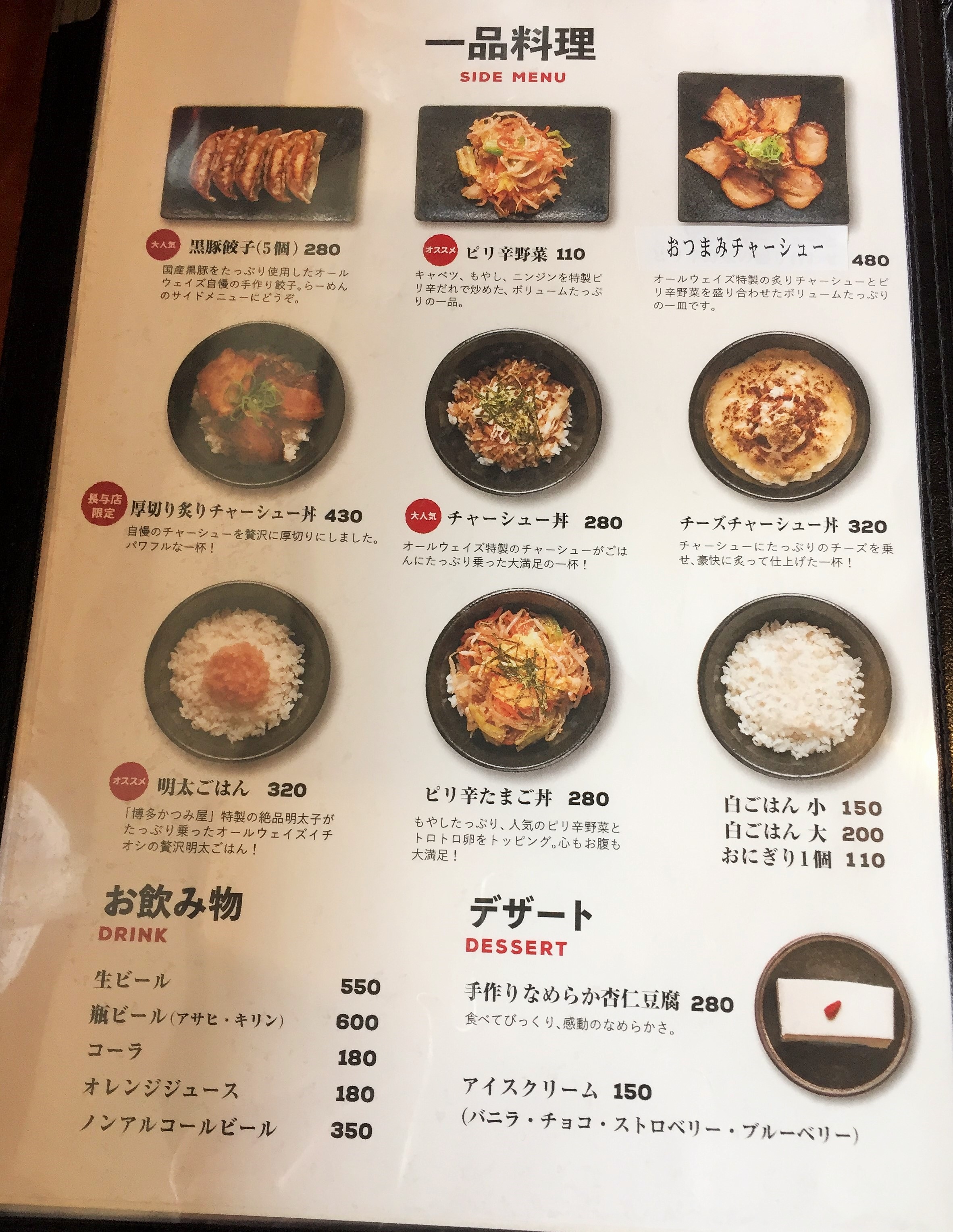 オールウェイズ長与店の口コミ体験レポ 子供連れにも評判の人気ラーメン店 長崎ページ