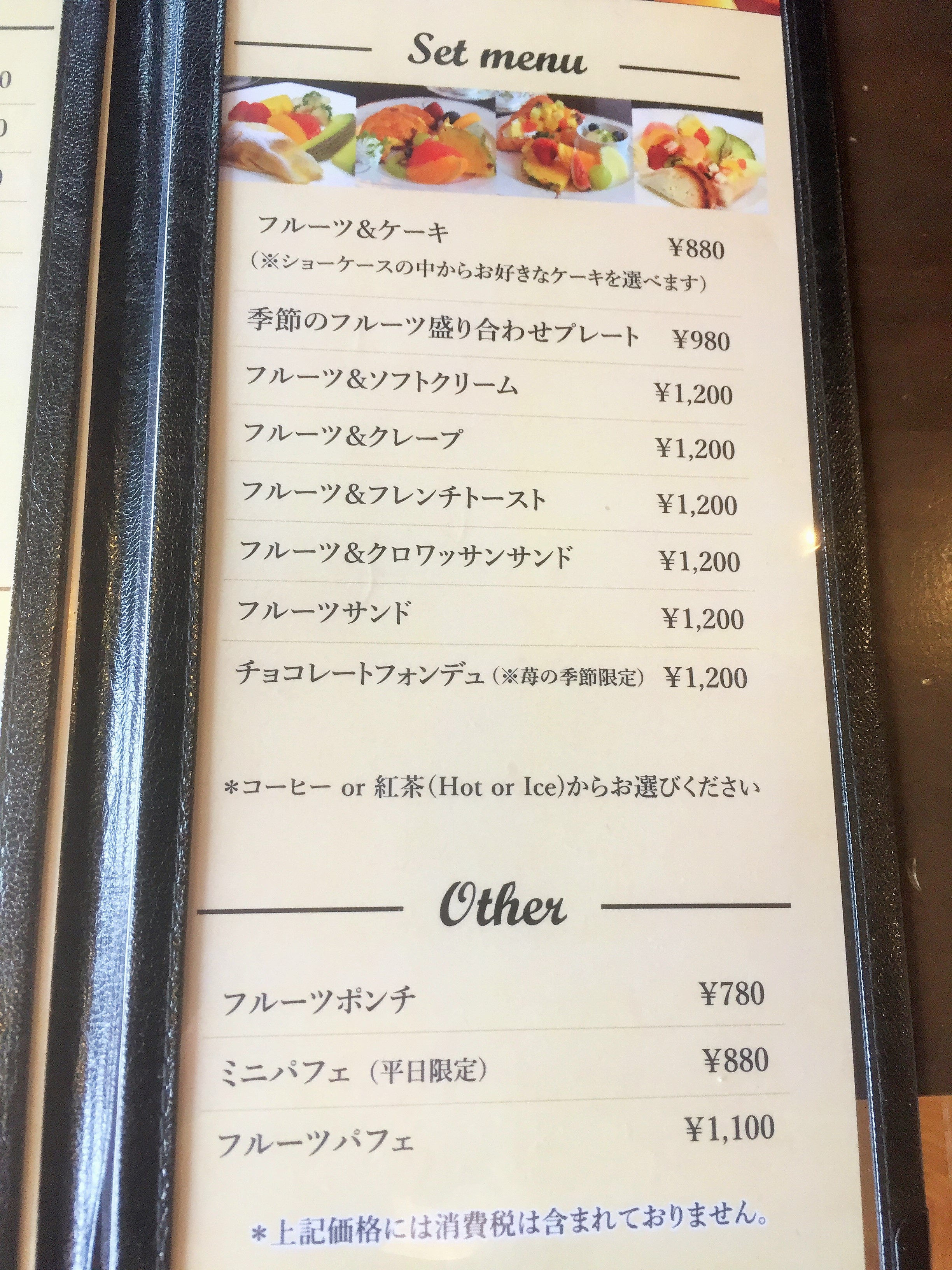 カフェハマツ東長崎店の口コミ体験レポ 評判のフルーツパフェや人気メニューは 長崎ページ