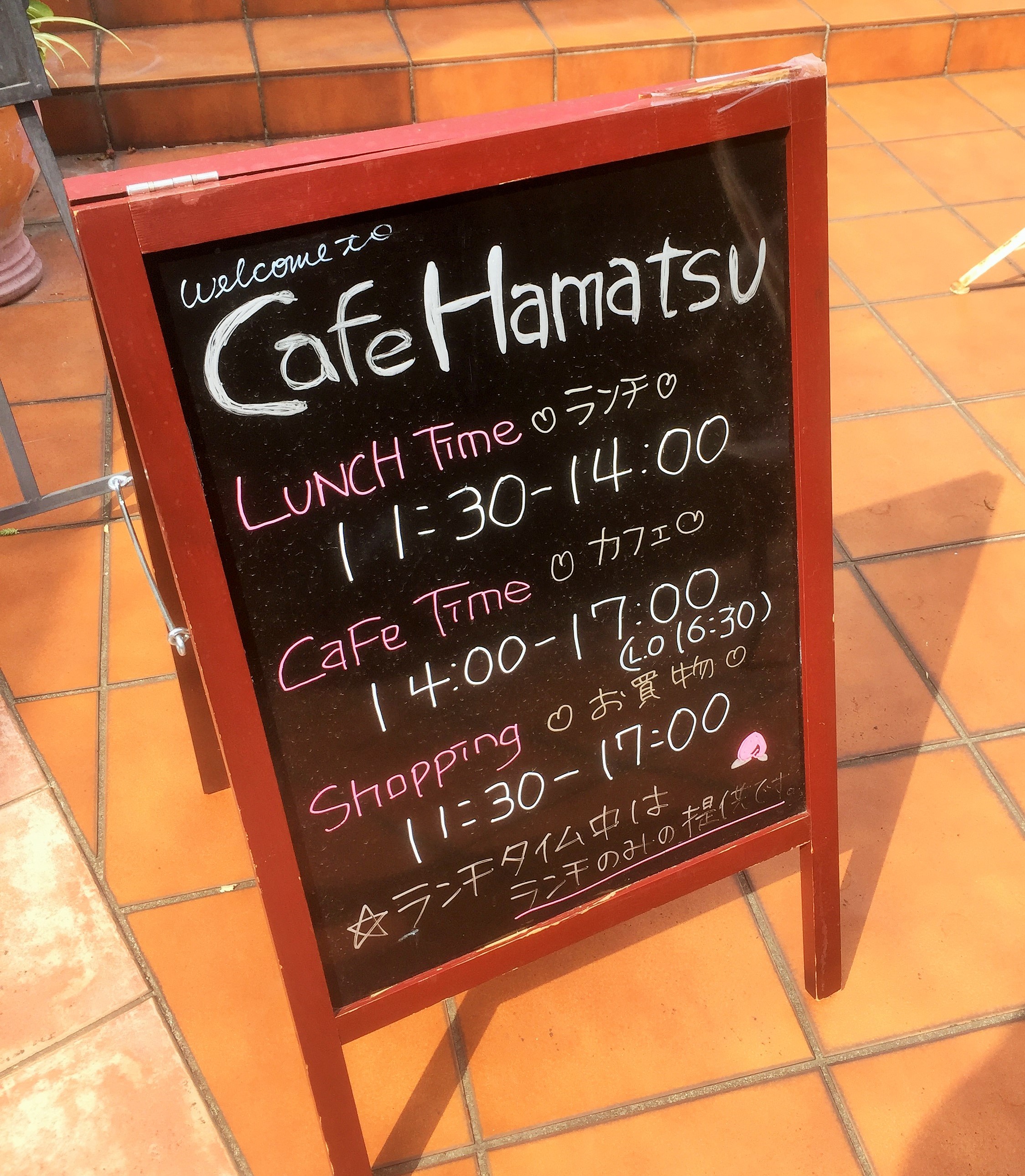 カフェハマツ東長崎店の口コミ体験レポ 評判のフルーツパフェや人気メニューは 長崎ページ