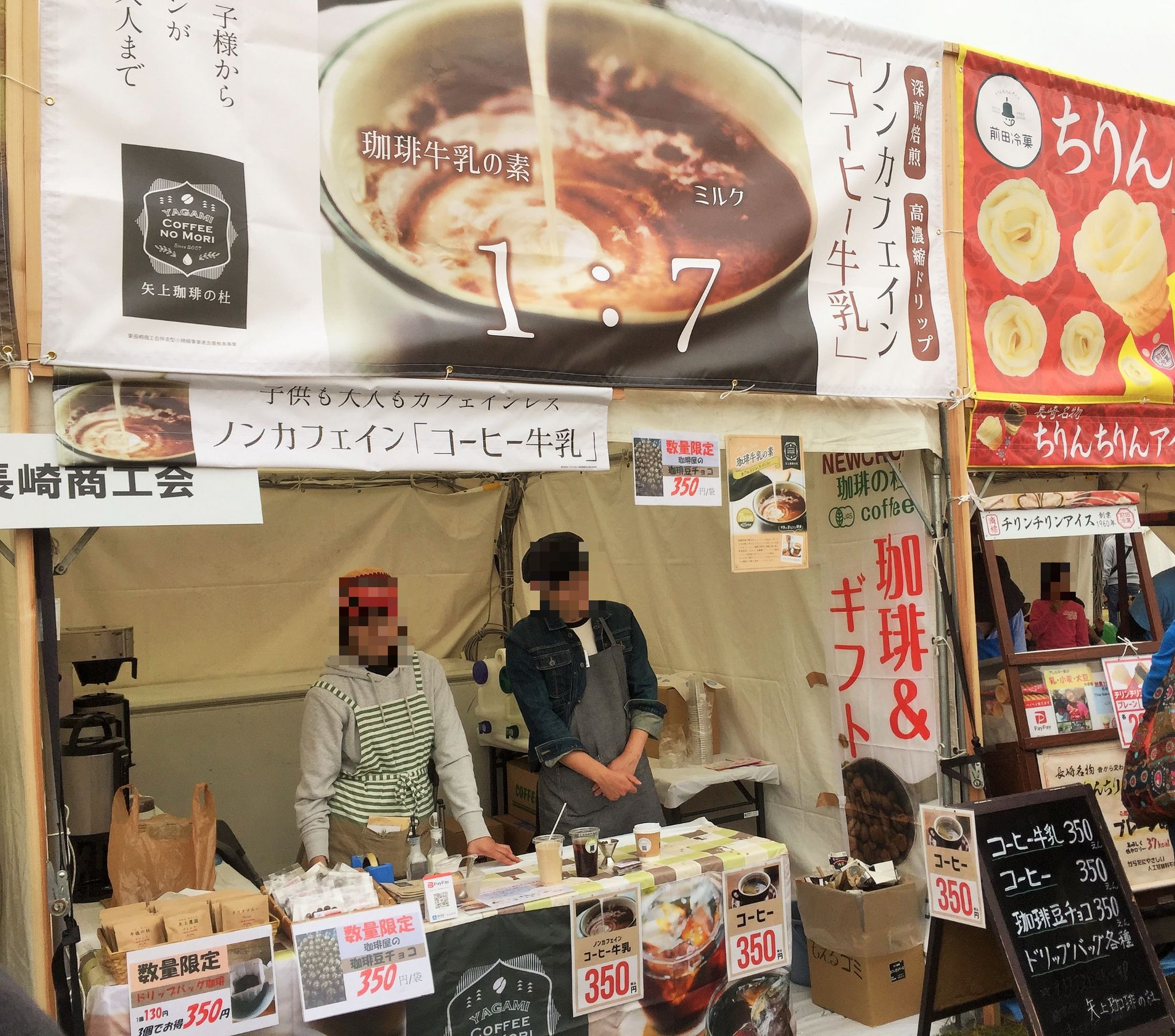 ラブフェス長崎19の出店グルメ スイーツ情報 おすすめのメニューは 長崎ページ